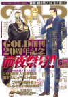 BE・BOY GOLD Jun 2015 Issue