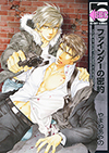 Finder no Mitsuyaku