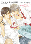 Finder no Mitsuyaku (Animate Limited Edition)