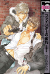 Finder no Mitsuyaku (First Limited Edition)